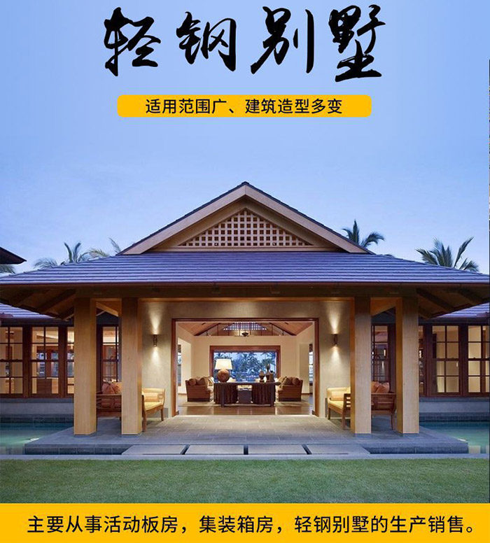 沈陽(yáng)鋼結(jié)構(gòu)建筑，打造全新的住宅模式！