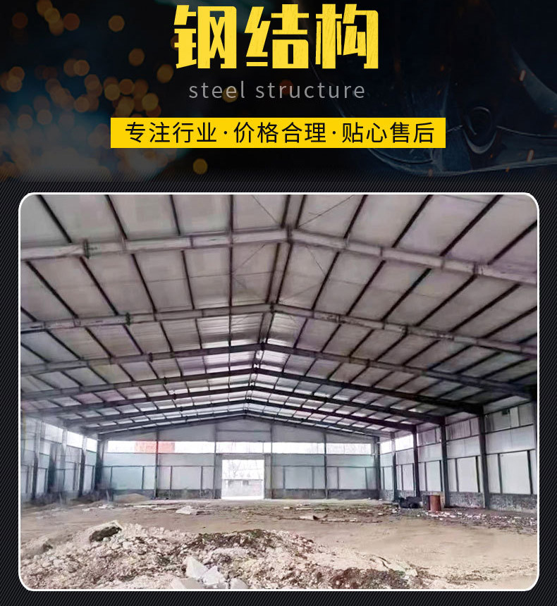沈陽鋼結(jié)構(gòu)廠家加工活動(dòng)板房的計(jì)算方法